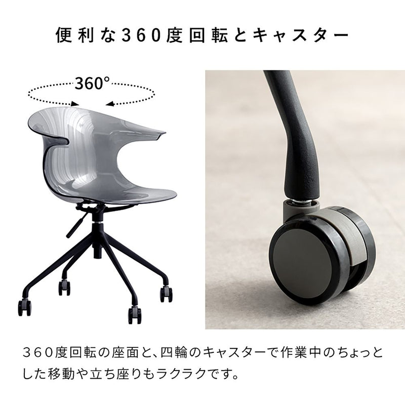 デスクチェア トイス CH-H207 クリア メーカー直送 ▼返品・キャンセル不可【他商品との同時購入不可】