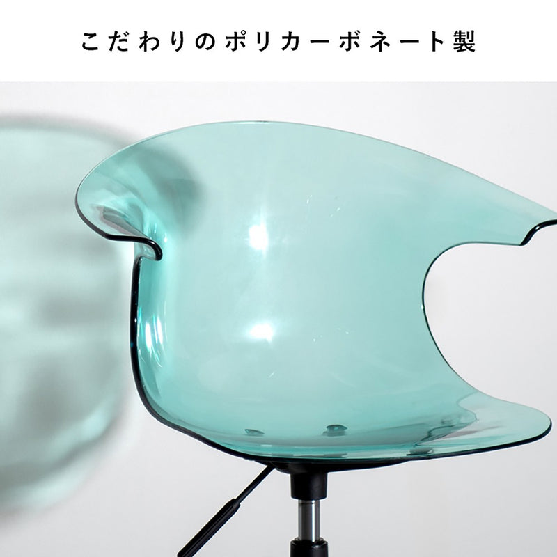 デスクチェア トイス CH-H207 クリア メーカー直送 ▼返品・キャンセル不可【他商品との同時購入不可】