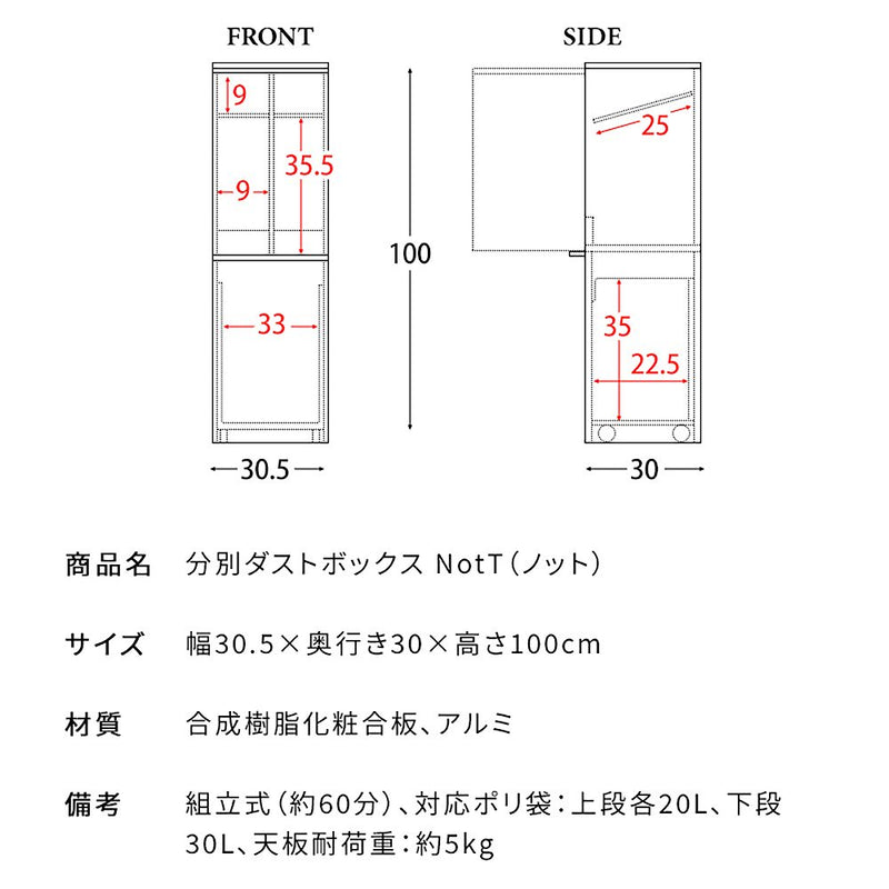 分別ダストボックス ノット DB-300 ホワイト メーカー直送 ▼返品・キャンセル不可【他商品との同時購入不可】