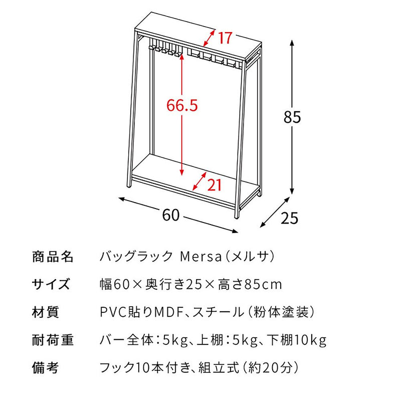 バッグラック メルサ BHG-610 ホワイト メーカー直送 ▼返品・キャンセル不可【他商品との同時購入不可】