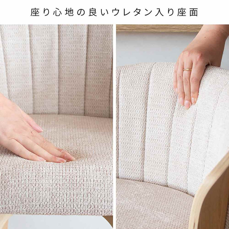 バーチェア リータス KNC-J3138 ナチュラルアイボリー メーカー直送 ▼返品・キャンセル不可【他商品との同時購入不可】