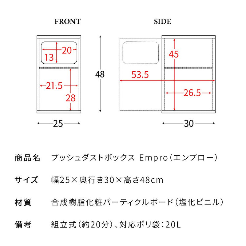 ダストボックス エンプロー DB-480R 大理石柄ホワイト メーカー直送 ▼返品・キャンセル不可【他商品との同時購入不可】