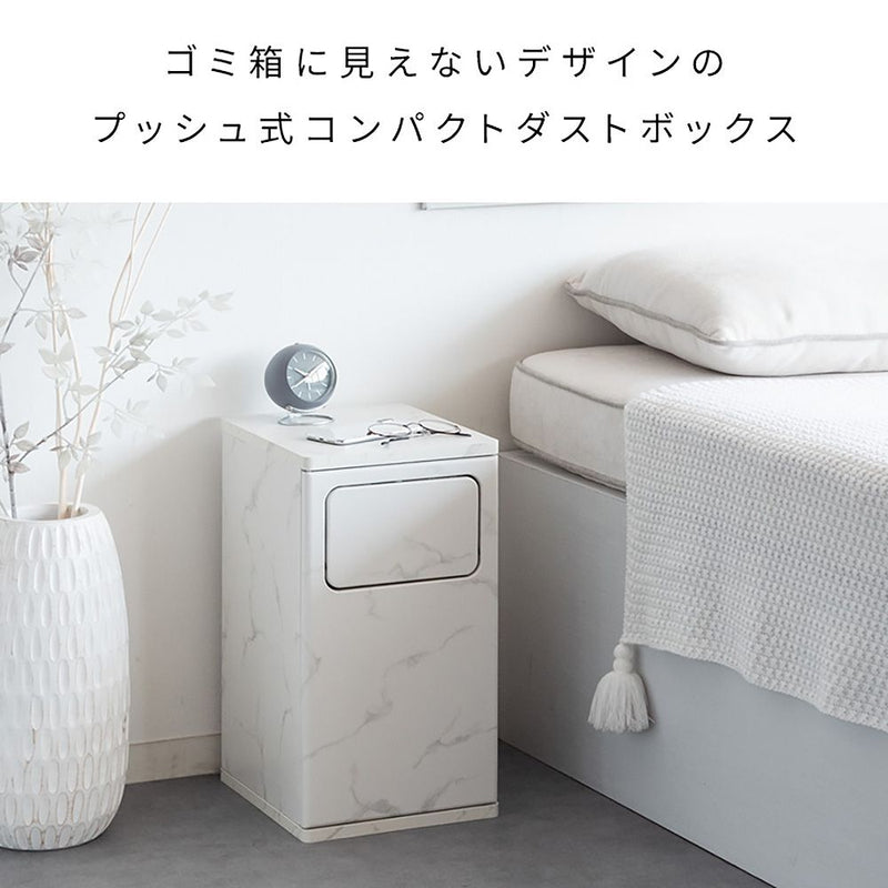 ダストボックス エンプロー DB-480R 大理石柄ホワイト メーカー直送 ▼返品・キャンセル不可【他商品との同時購入不可】