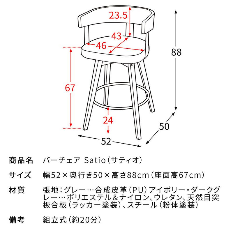 バーチェア サティオ KNC-J3193 ホワイトグレー メーカー直送 ▼返品・キャンセル不可【他商品との同時購入不可】