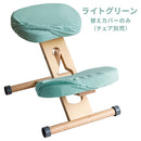替えカバー(座面と膝の2枚セット) CV-N8W ライトグリーン メーカー直送 ▼返品・キャンセル不可【他商品との同時購入不可】