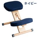 プロポーションチェア CH-N88W ナチュラルネイビー メーカー直送 ▼返品・キャンセル不可【他商品との同時購入不可】