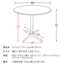 カフェテーブル カレド DNT-8080 ナチュラル メーカー直送 ▼返品・キャンセル不可【他商品との同時購入不可】
