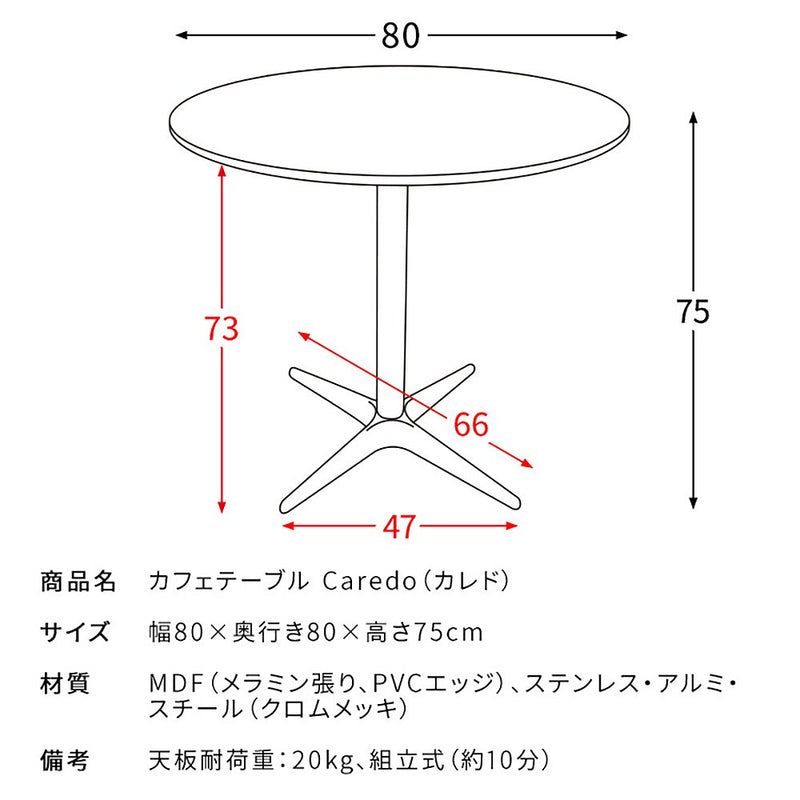 カフェテーブル カレド DNT-8080 ナチュラル メーカー直送 ▼返品・キャンセル不可【他商品との同時購入不可】