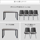 テーブル・チェア4脚セット DNT-1001/DCH-1000 メーカー直送 ▼返品・キャンセル不可【他商品との同時購入不可】