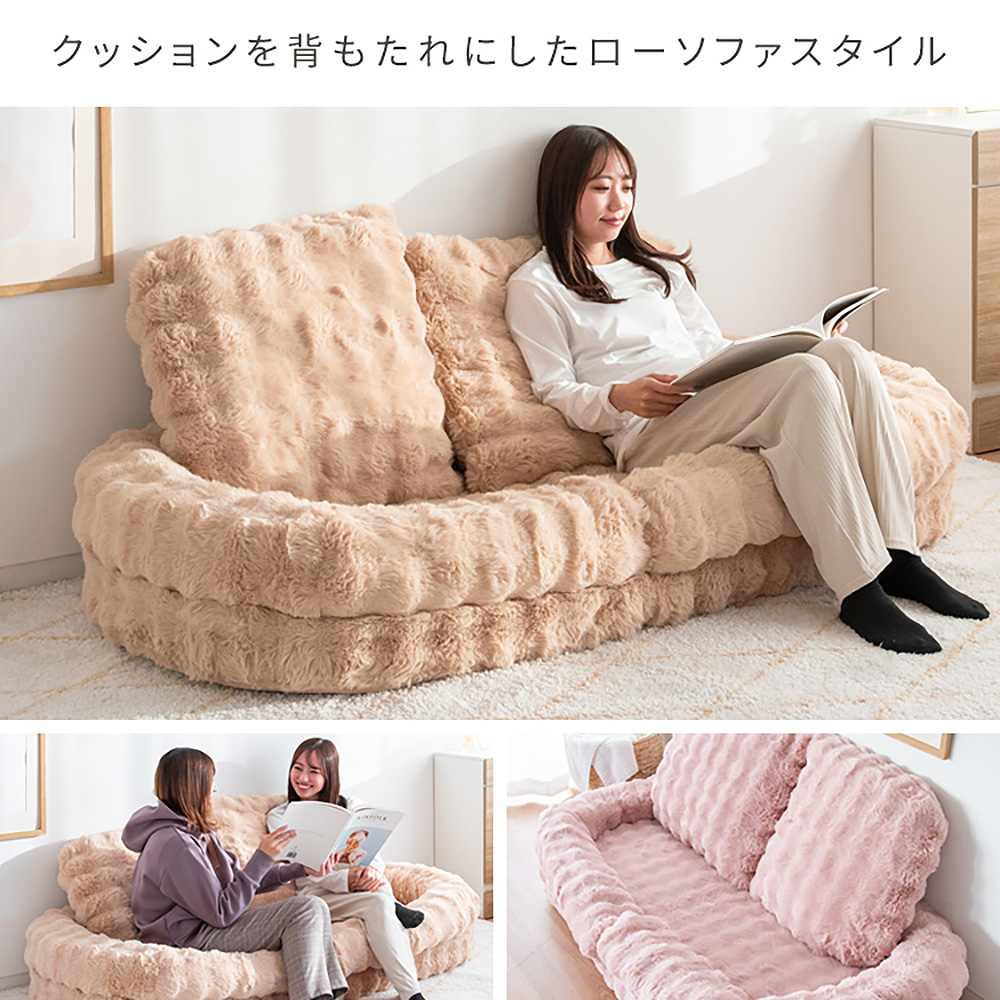ふわとろビーズクッションソファ フール ベージュ [6078] 宮武製作所 ふわとろビーズクッションソファ Foure フール 座椅子
