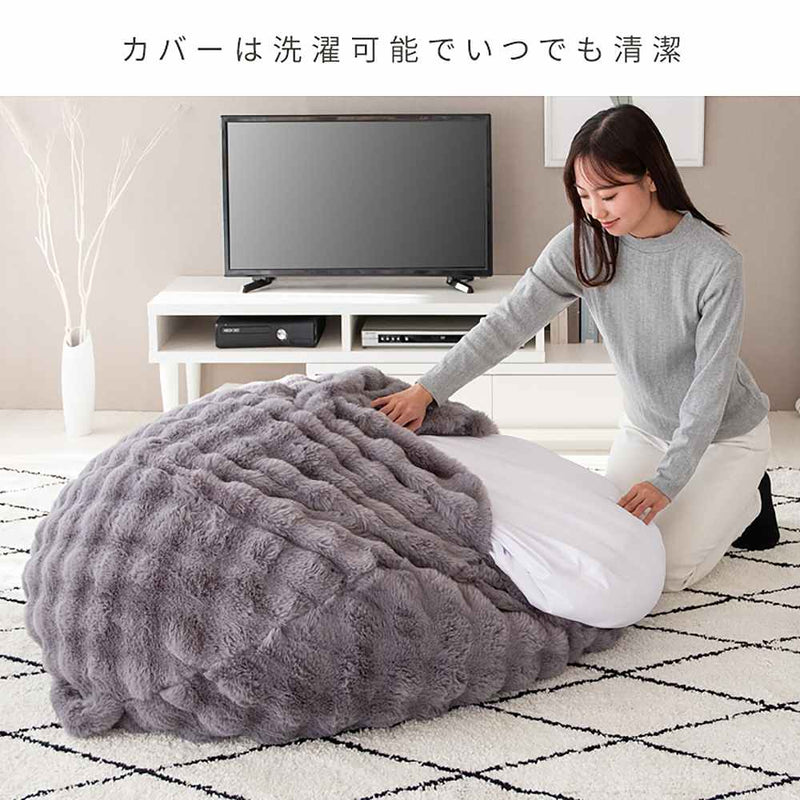 ふわとろビーズクッションソファ フール CN-1350 ベージュ メーカー直送 ▼返品・キャンセル不可【他商品との同時購入不可】