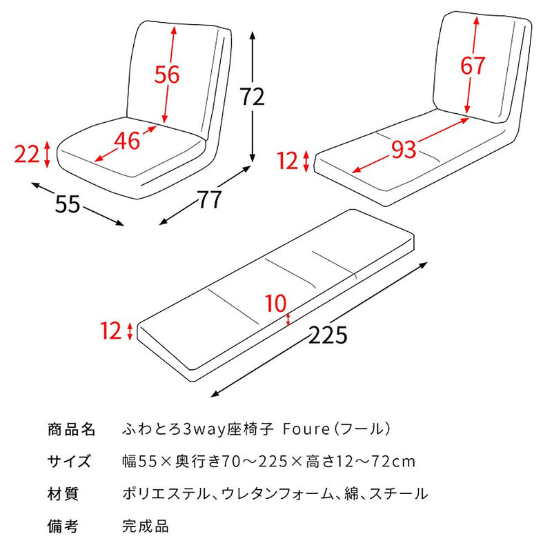 ふわとろ3way座椅子 フール YS-2200 ピンク メーカー直送 ▼返品・キャンセル不可【他商品との同時購入不可】