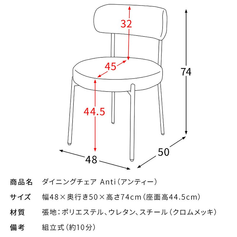 ダイニングチェア アンティー DCH-K200 ブラック メーカー直送 ▼返品・キャンセル不可【他商品との同時購入不可】 5.2kg