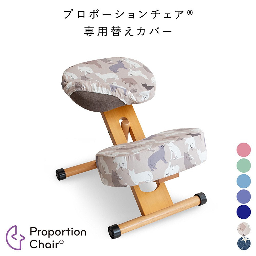 プロポーションチェア用替えカバー CV-9K Lグリーン メーカー直送 