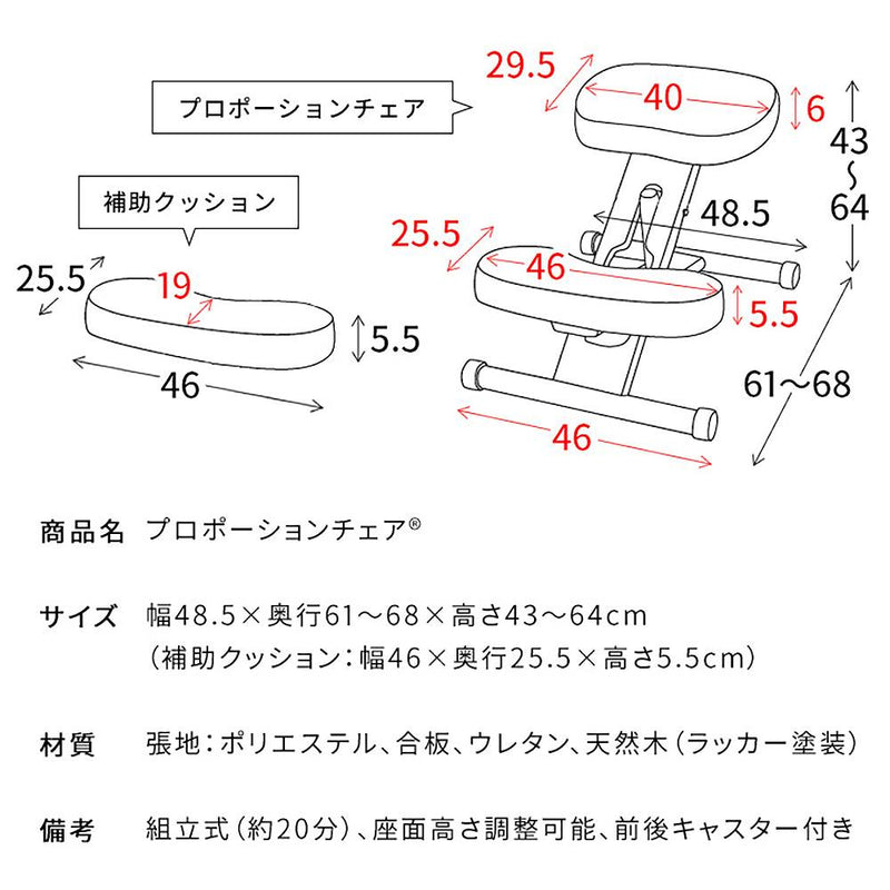 プロポーションチェア CH-N889CK ナチュラルピンク メーカー直送 ▼返品・キャンセル不可【他商品との同時購入不可】