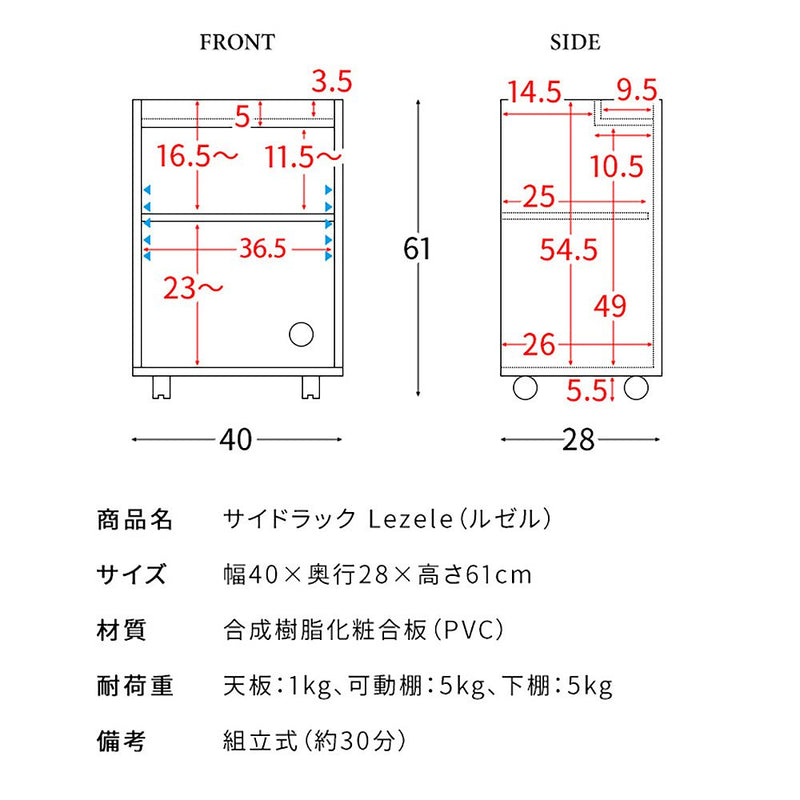 サイドラック ルゼル DSR-001 WH メーカー直送 ▼返品・キャンセル不可【他商品との同時購入不可】 6.8kg