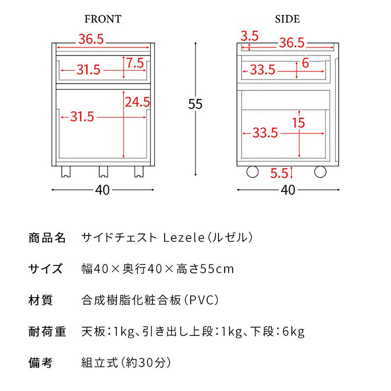 サイドチェスト ルゼル DSC-001 WH メーカー直送 ▼返品・キャンセル不可【他商品との同時購入不可】 13.3kg