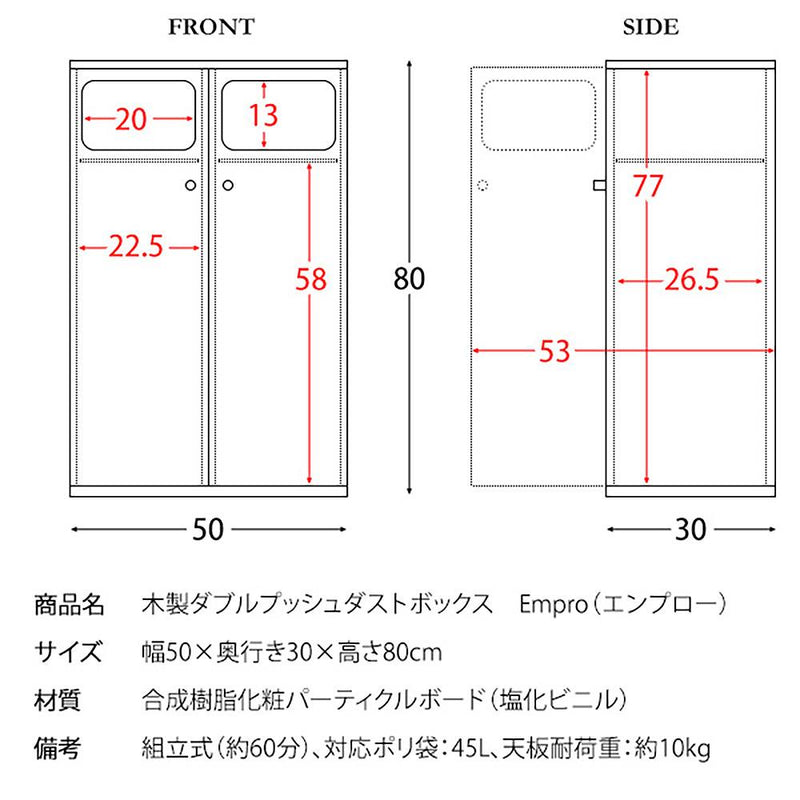 ダストボックス エンプロー DB-802R ナチュラル メーカー直送 ▼返品・キャンセル不可【他商品との同時購入不可】 18kg