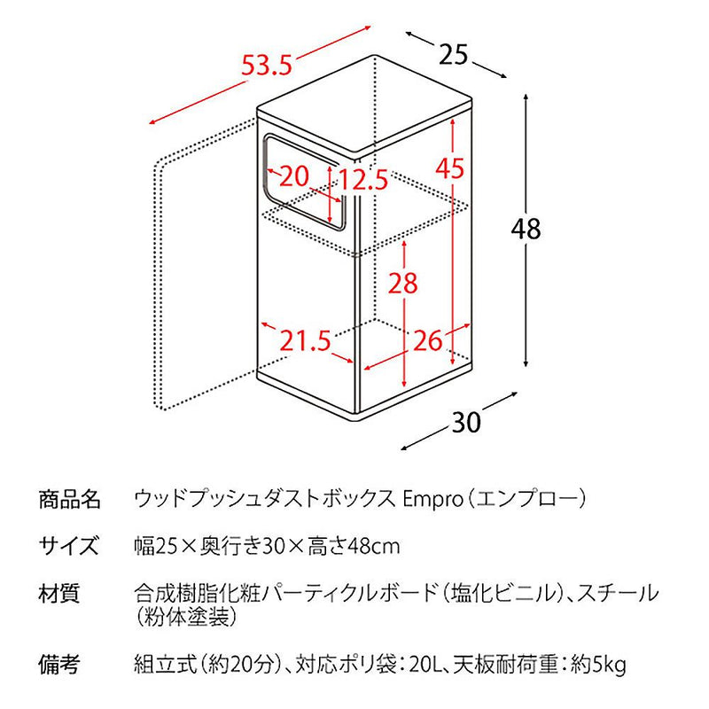 ダストボックス エンプロー DB-480R ナチュラル メーカー直送 ▼返品・キャンセル不可【他商品との同時購入不可】 6.8kg