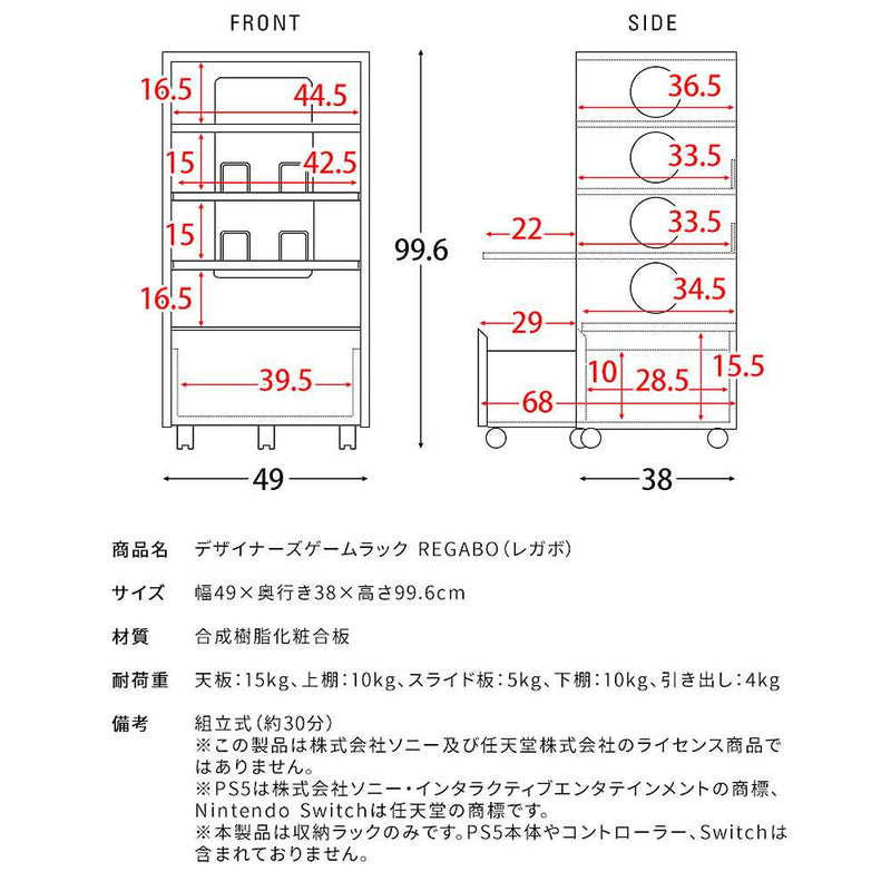 デザイナーズゲームラック レガボ GRK-002 WHBK メーカー直送 ▼返品・キャンセル不可【他商品との同時購入不可】 22kg