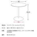 宮武製作所 大理石柄サイドテーブル Santos（サントス） メーカー直送 ▼返品・キャンセル不可【他商品との同時購入不可】 4.6kg