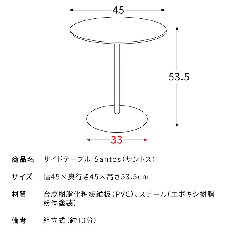 宮武製作所 大理石柄サイドテーブル Santos（サントス） メーカー直送 ▼返品・キャンセル不可【他商品との同時購入不可】 4.6kg