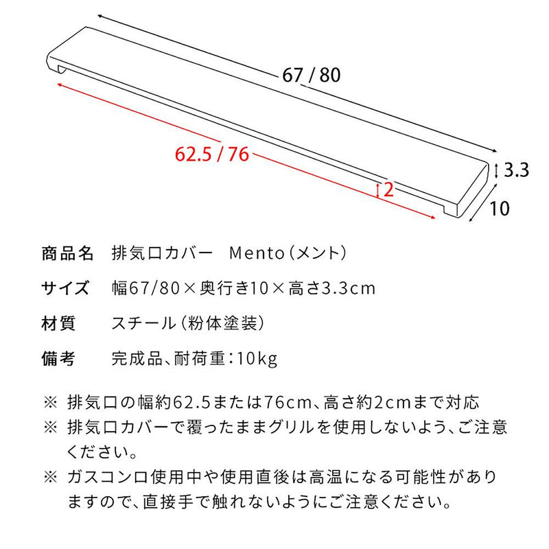 宮武製作所 排気口カバー Mento（メント） メーカー直送 ▼返品・キャンセル不可【他商品との同時購入不可】 1kg