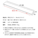 宮武製作所 排気口カバー Mento（メント） メーカー直送 ▼返品・キャンセル不可【他商品との同時購入不可】 1kg