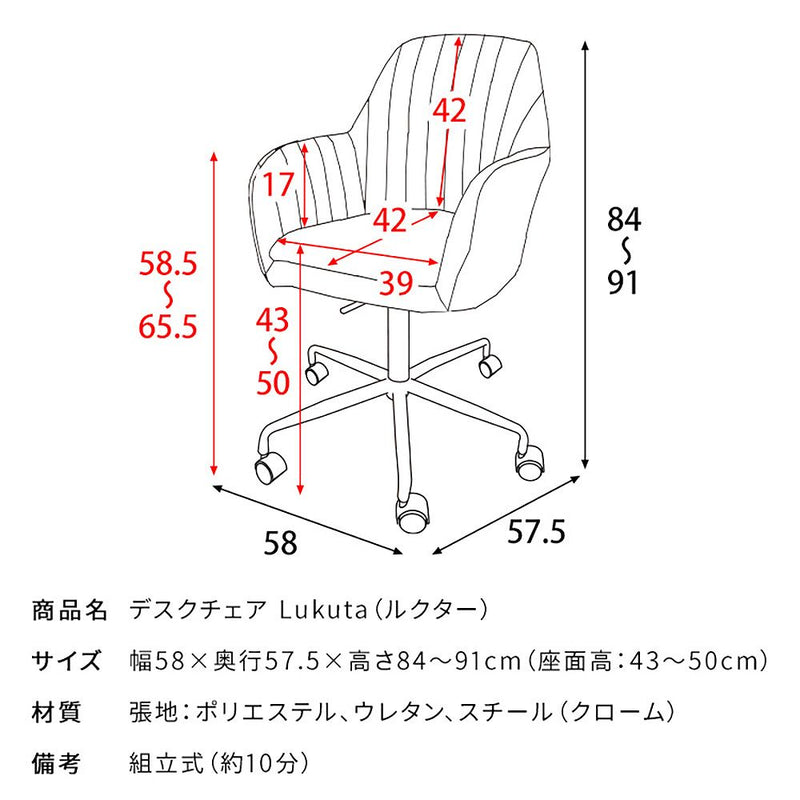 宮武製作所 デスクチェア Lukuta（ルクター） メーカー直送 ▼返品・キャンセル不可【他商品との同時購入不可】 7kg