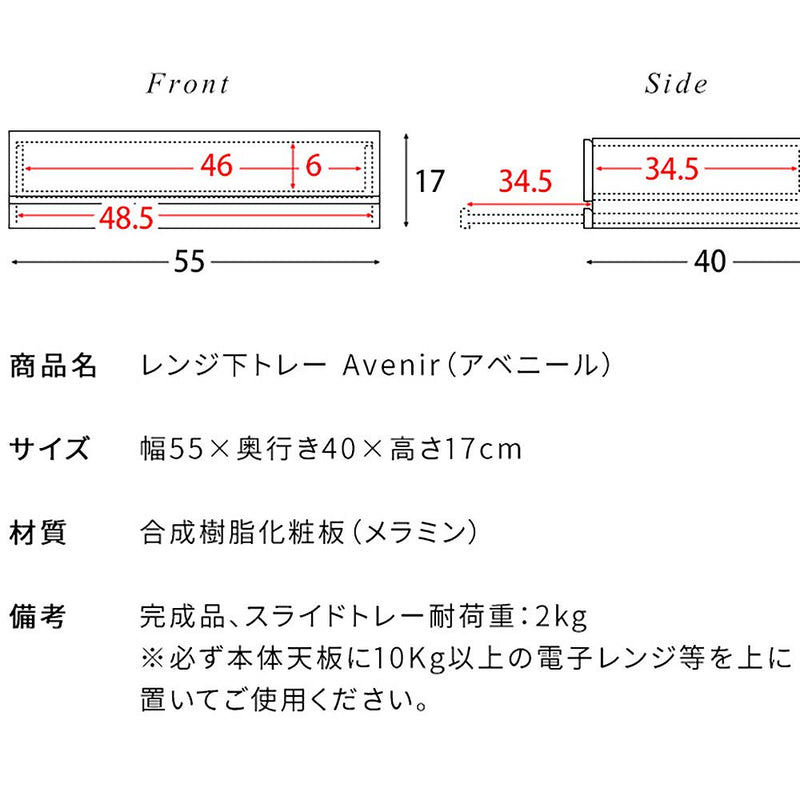 宮武製作所 レンジ下トレー Avenir（アベニール） メーカー直送 ▼返品・キャンセル不可【他商品との同時購入不可】 10kg