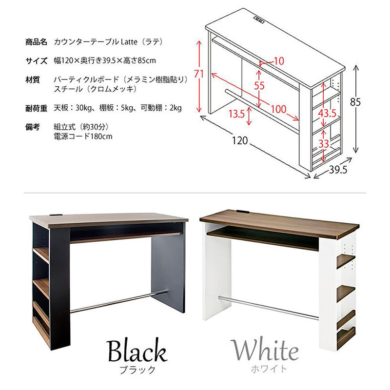 宮武製作所 カウンターテーブル Latte（ラテ） メーカー直送 ▼返品・キャンセル不可【他商品との同時購入不可】 26.5kg