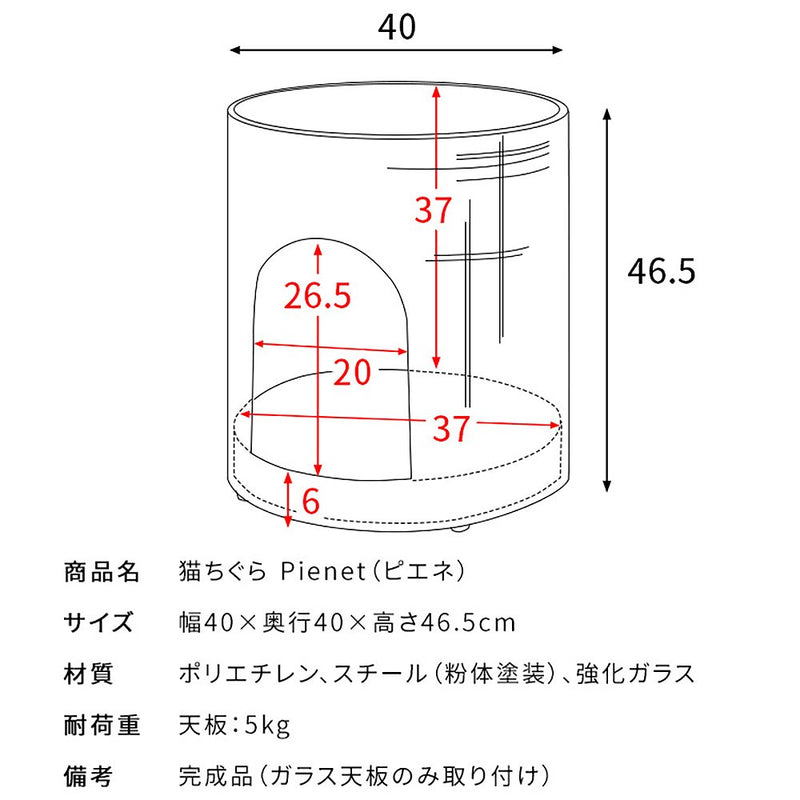 宮武製作所 猫ちぐら Pienet（ピエネ） メーカー直送 ▼返品・キャンセル不可【他商品との同時購入不可】 3.4kg