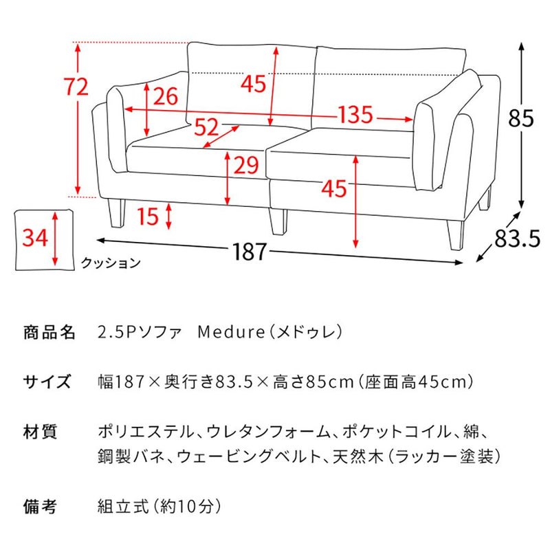 宮武製作所　2.5Pソファ Medure（メドゥレ）　メーカー直送 ▼返品・キャンセル不可【他商品との同時購入不可】