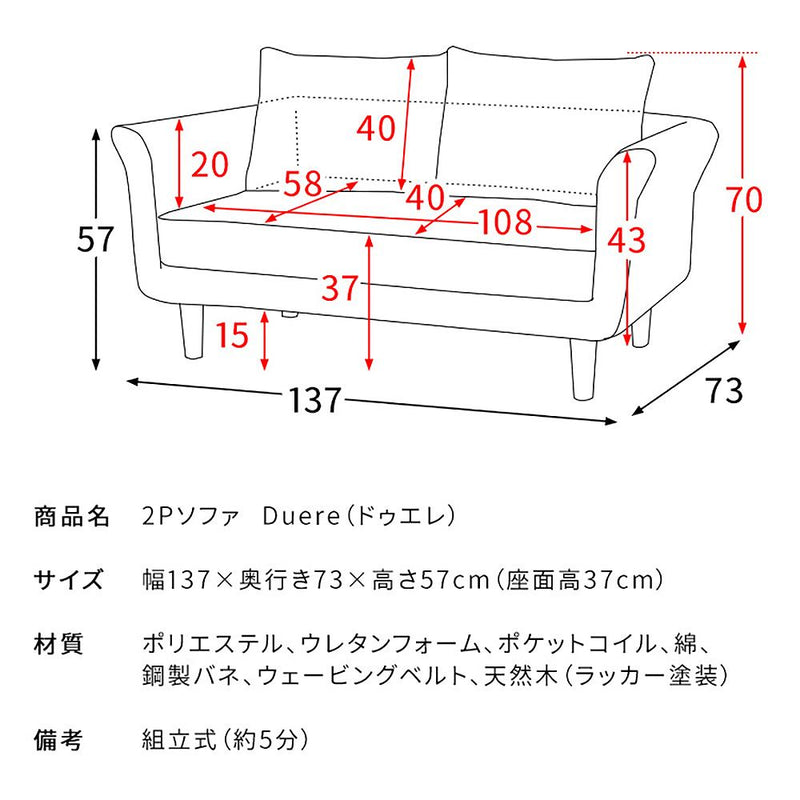 宮武製作所 2Pソファ Duere（ドゥエレ） メーカー直送 ▼返品・キャンセル不可【他商品との同時購入不可】 26.5kg