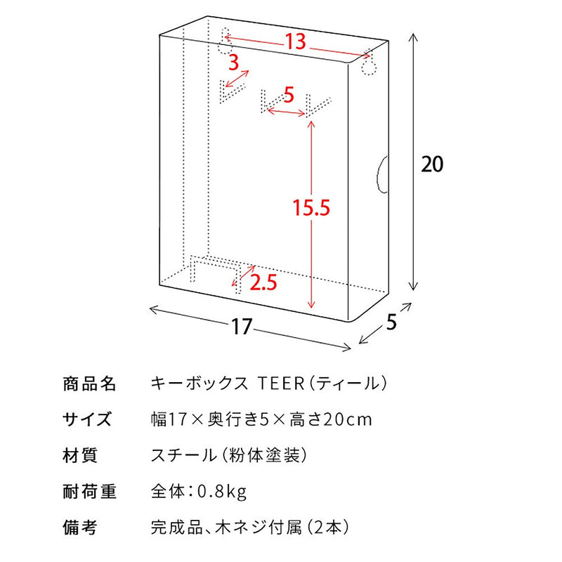 宮武製作所 キーボックス TEER（ティール）　メーカー直送 ▼返品・キャンセル不可【他商品との同時購入不可】