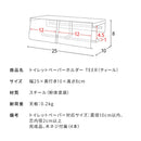 宮武製作所 トイレットペーパーホルダー TEER（ティール） メーカー直送 ▼返品・キャンセル不可【他商品との同時購入不可】 0.7kg