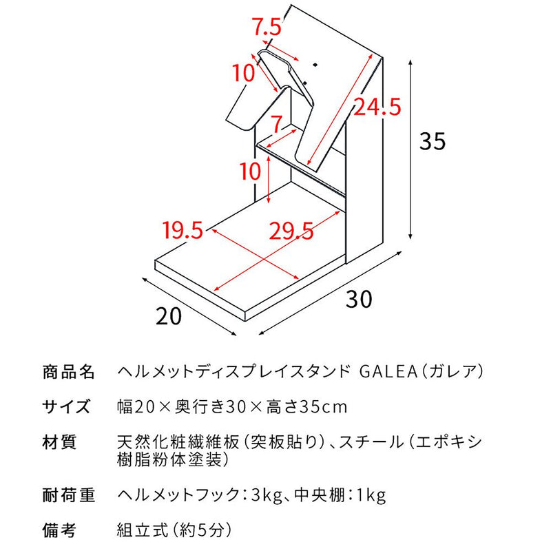 宮武製作所 ヘルメットディスプレイスタンド GALEA（ガレア）メーカー直送 ▼返品・キャンセル不可【他商品との同時購入不可】 4kg