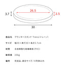 宮武製作所 プランタースタンド(大理石柄) メーカー直送 ▼返品・キャンセル不可【他商品との同時購入不可】 1.2kg