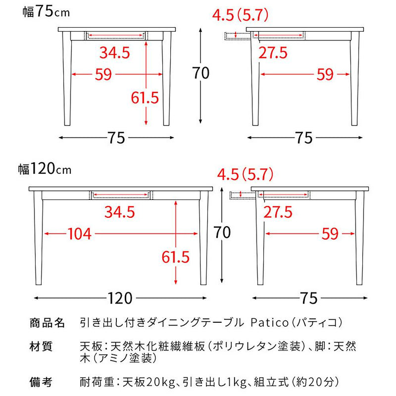 宮武製作所 引き出し付きダイニングテーブル Patico メーカー直送 ▼返品・キャンセル不可【他商品との同時購入不可】 16kg