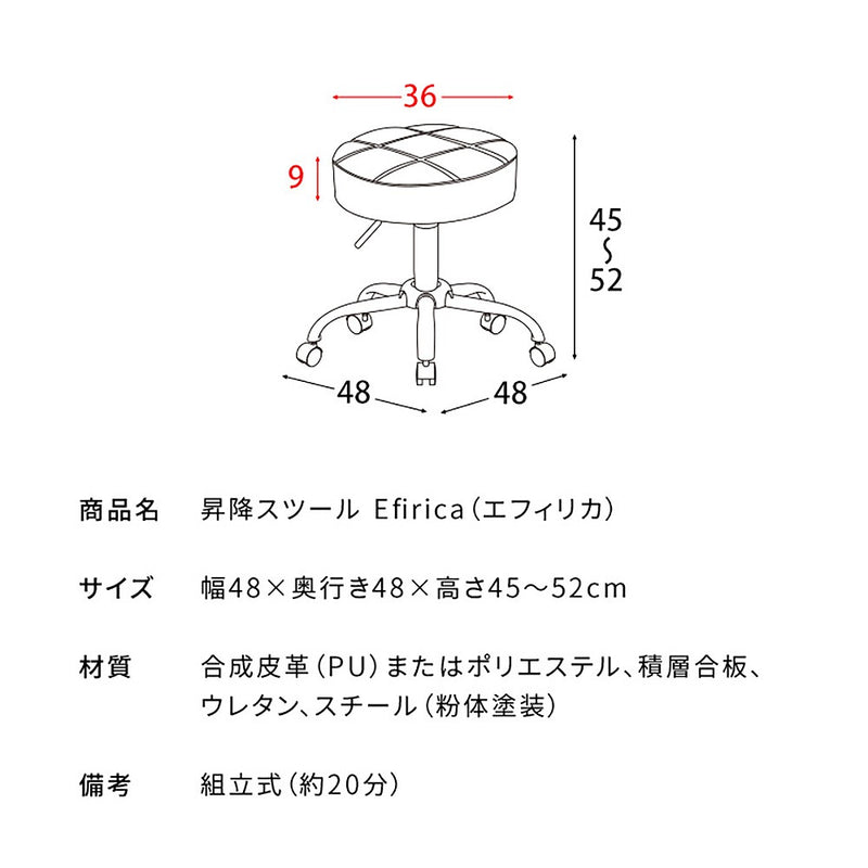 宮武製作所 昇降スツール Efirica（エフィリカ）　メーカー直送 ▼返品・キャンセル不可【他商品との同時購入不可】