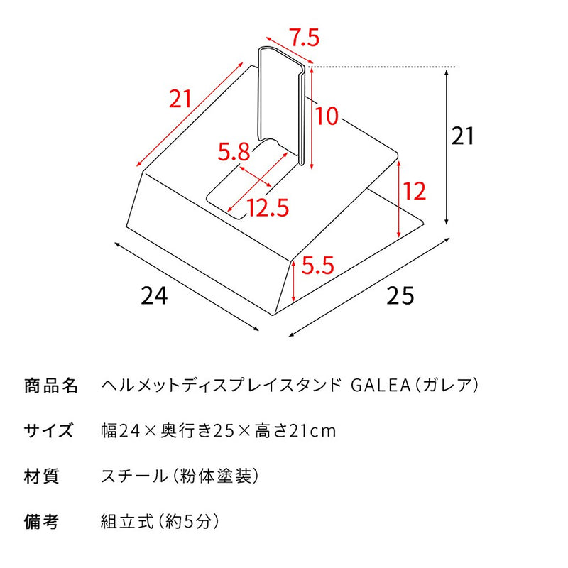 宮武製作所 ヘルメットディスプレイスタンド GALEA（ガレア）メーカー直送 ▼返品・キャンセル不可【他商品との同時購入不可】 3kg