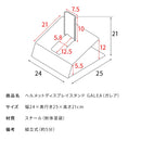 宮武製作所 ヘルメットディスプレイスタンド GALEA（ガレア）メーカー直送 ▼返品・キャンセル不可【他商品との同時購入不可】 3kg