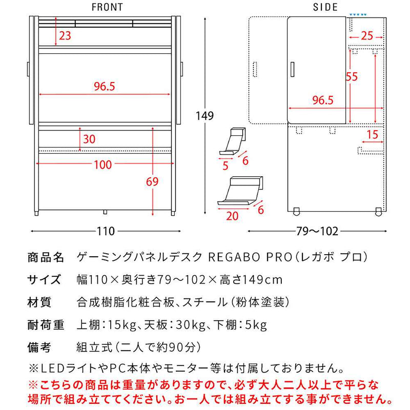 宮武製作所 ゲーミングパネルデスク REGABO PRO メーカー直送 ▼返品・キャンセル不可【他商品との同時購入不可】 71kg