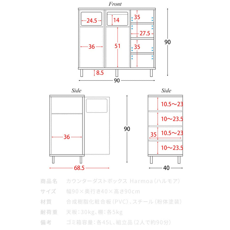 宮武製作所　カウンターダストボックス Harmoa（ハルモア）　メーカー直送 ▼返品・キャンセル不可【他商品との同時購入不可】