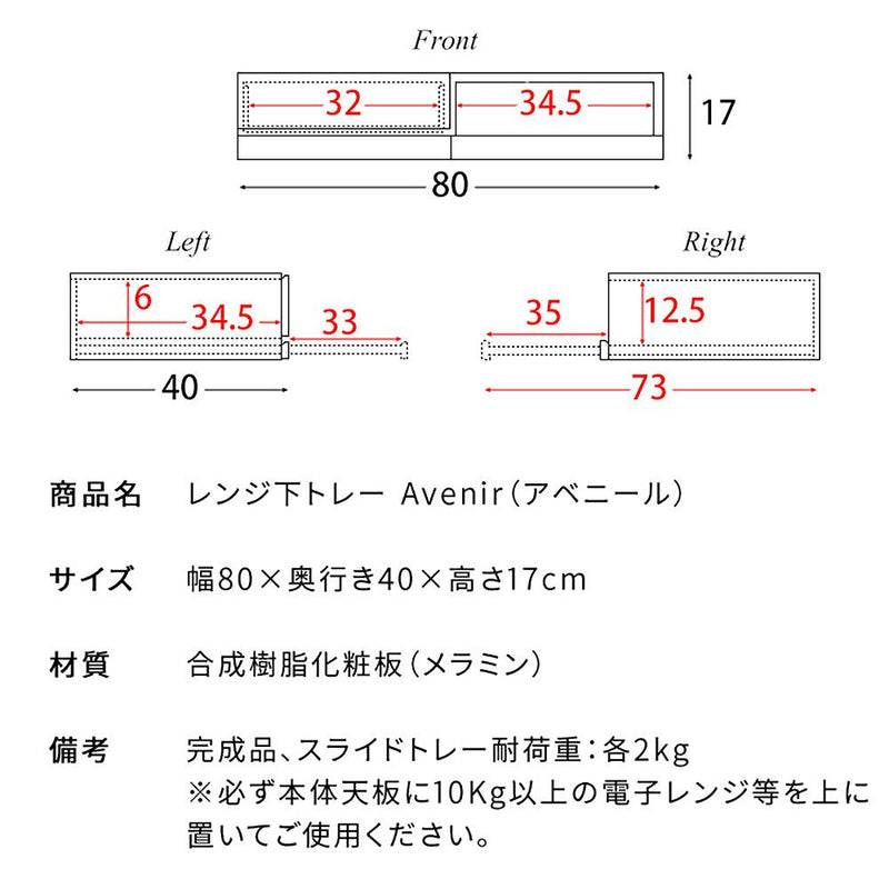 レンジ下トレー アベニール TY-003 ブラック メーカー直送 ▼返品・キャンセル不可【他商品との同時購入不可】