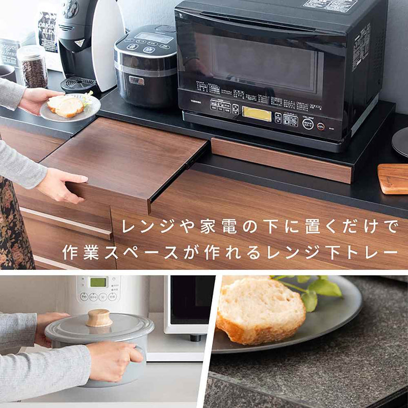 レンジ下トレー アベニール TY-002 ナチュラル メーカー直送 ▼返品・キャンセル不可【他商品との同時購入不可】