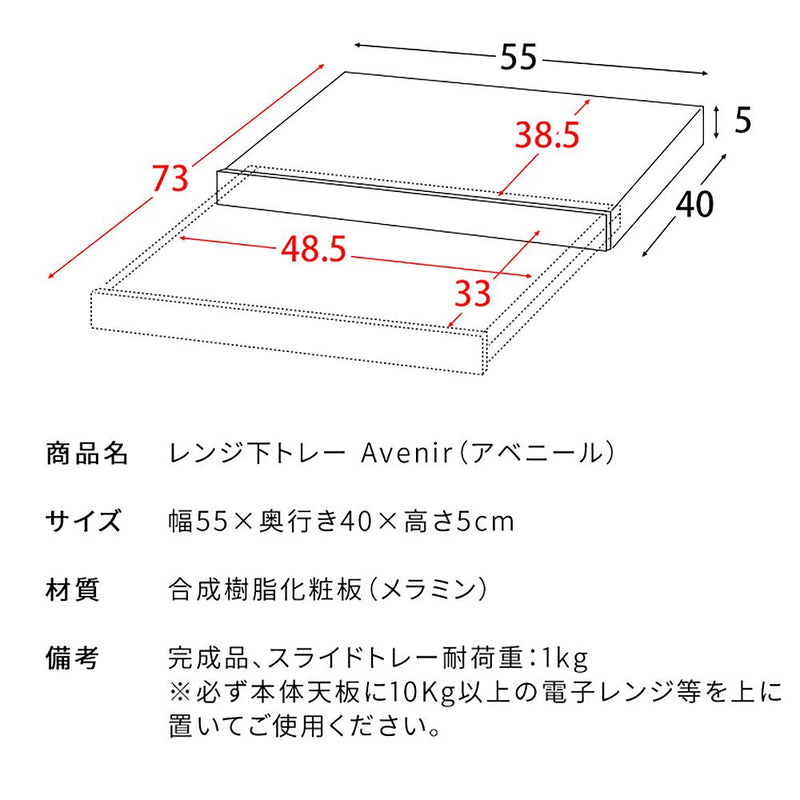 レンジ下トレー アベニール TY-001 ブラック メーカー直送 ▼返品・キャンセル不可【他商品との同時購入不可】