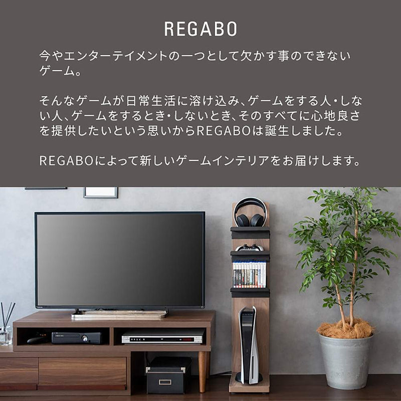 宮武製作所 デザイナーズゲームラック REGABO（レガボ） メーカー直送 ▼返品・キャンセル不可【他商品との同時購入不可】 7kg