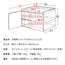 宮武製作所 冷蔵庫上ラック Rifero（リフェロ）　アイボリー　メーカー直送 ▼返品・キャンセル不可【他商品との同時購入不可】