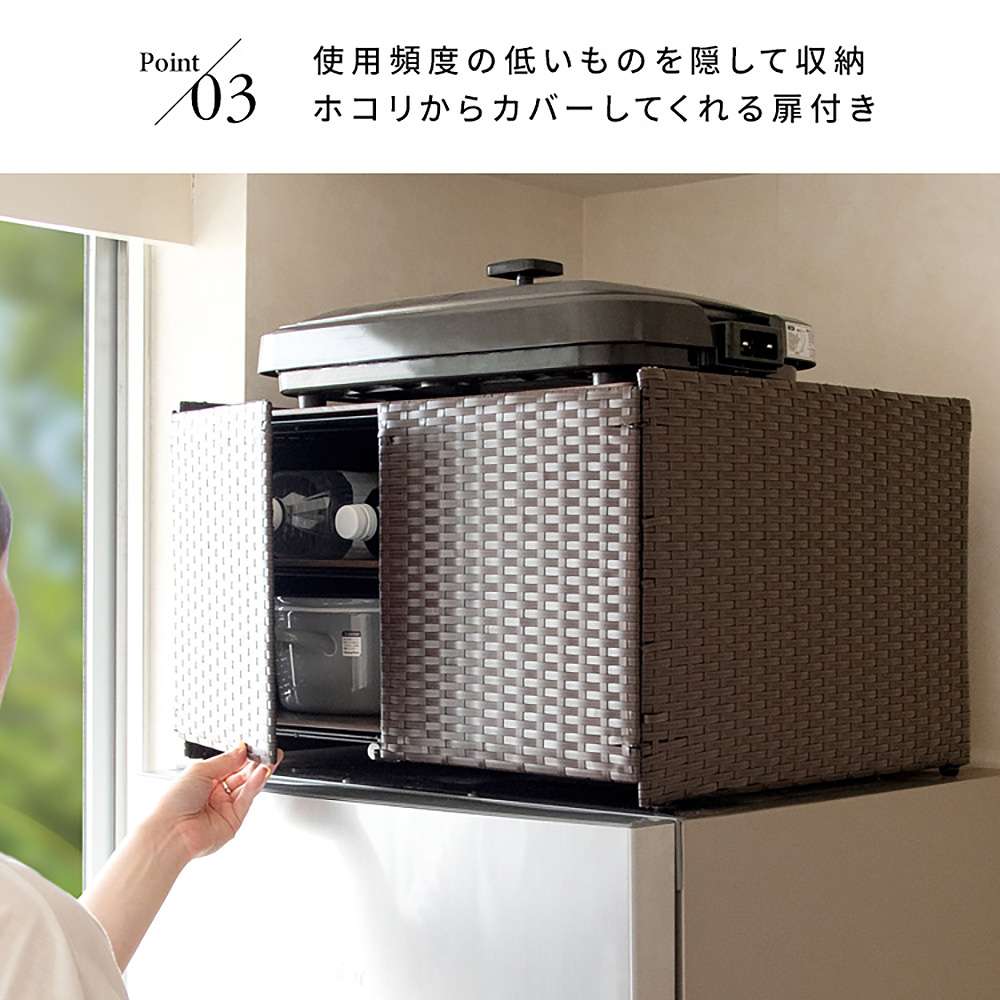 宮武製作所 冷蔵庫上ラック Rifero（リフェロ） ダークブラウン